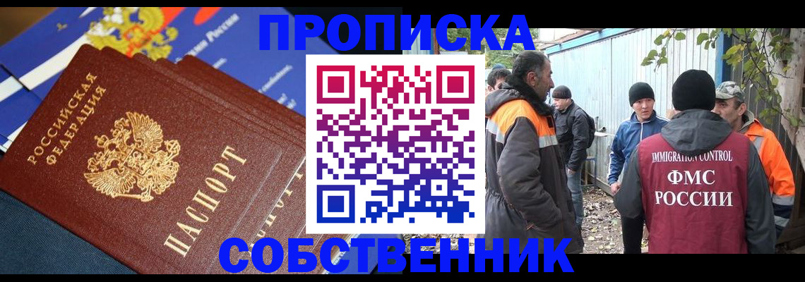 найти адрес прописки в Славгороде